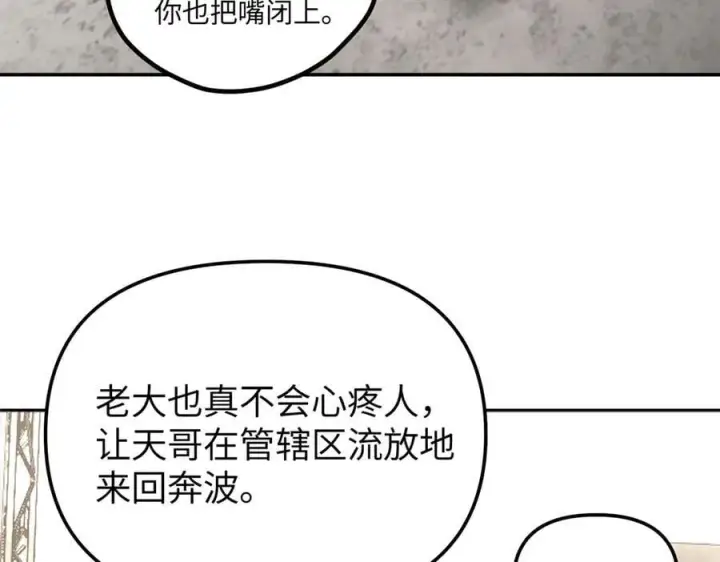 漫画《恶之环》10第47张图