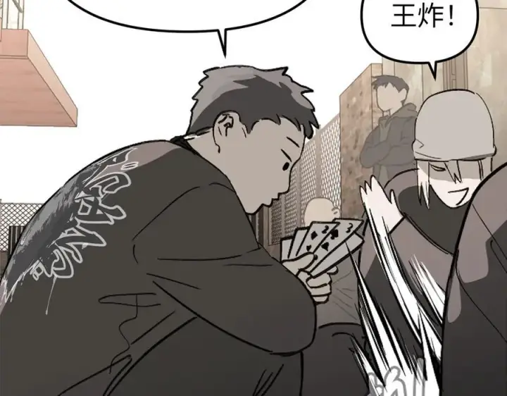 漫画《恶之环》10第48张图