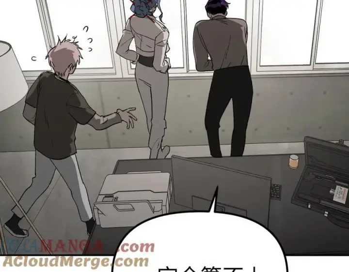 漫画《恶之环》10第5张图