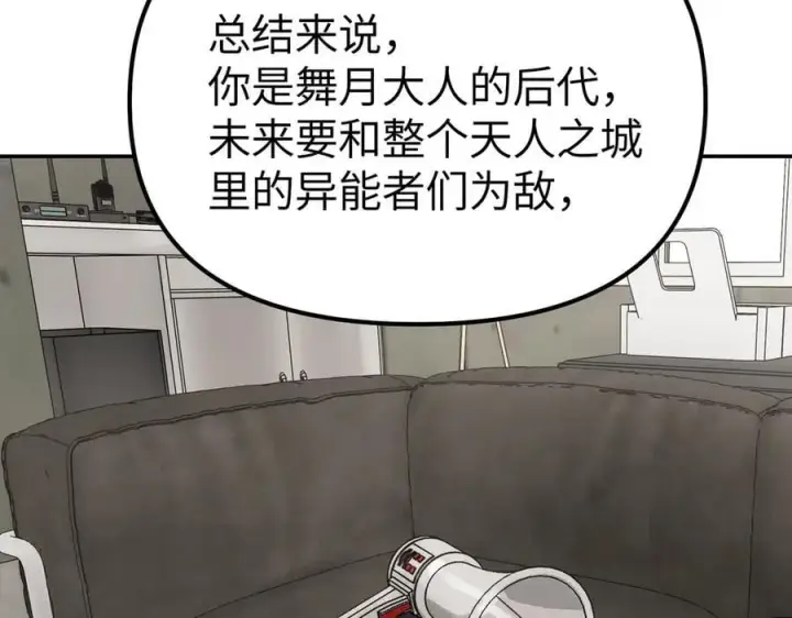 漫画《恶之环》10第51张图
