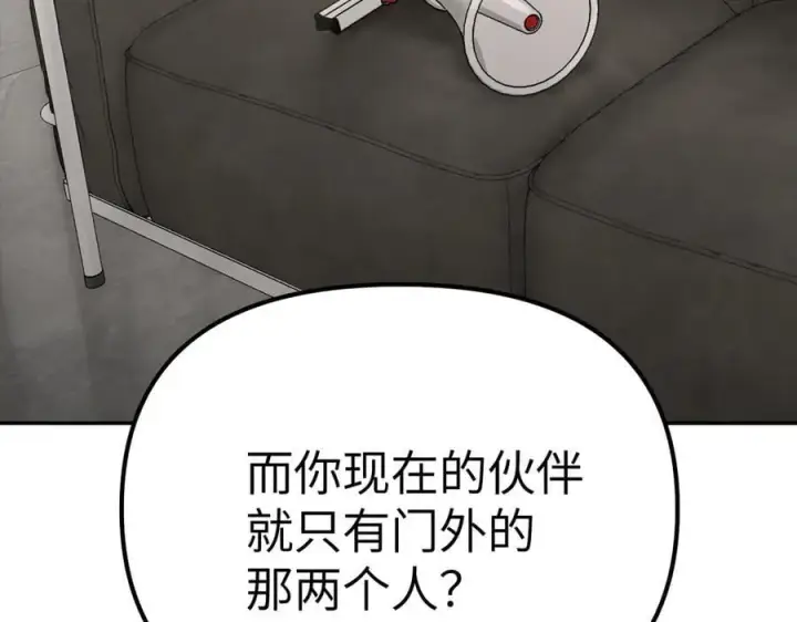 漫画《恶之环》10第52张图
