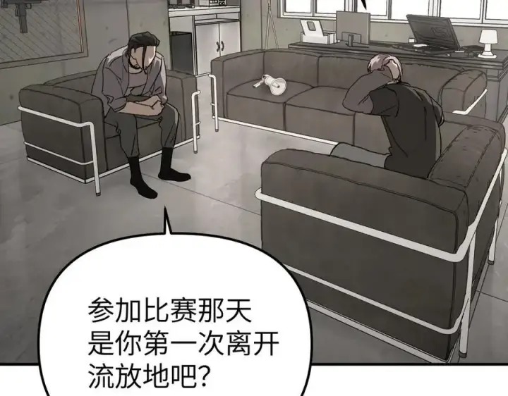 漫画《恶之环》10第55张图