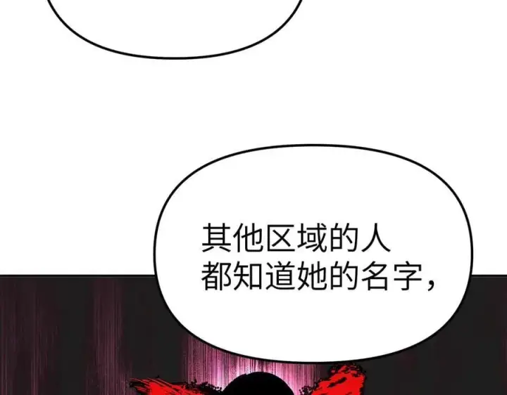 漫画《恶之环》10第56张图