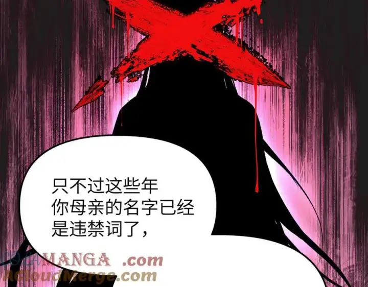 漫画《恶之环》10第57张图