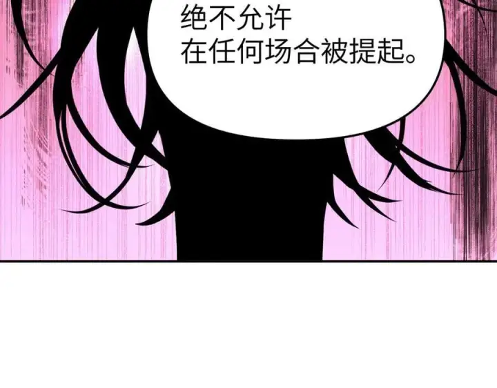 漫画《恶之环》10第58张图