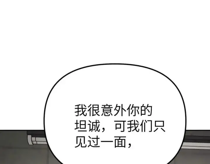 漫画《恶之环》10第59张图