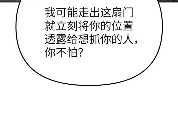 漫画《恶之环》10第62张图