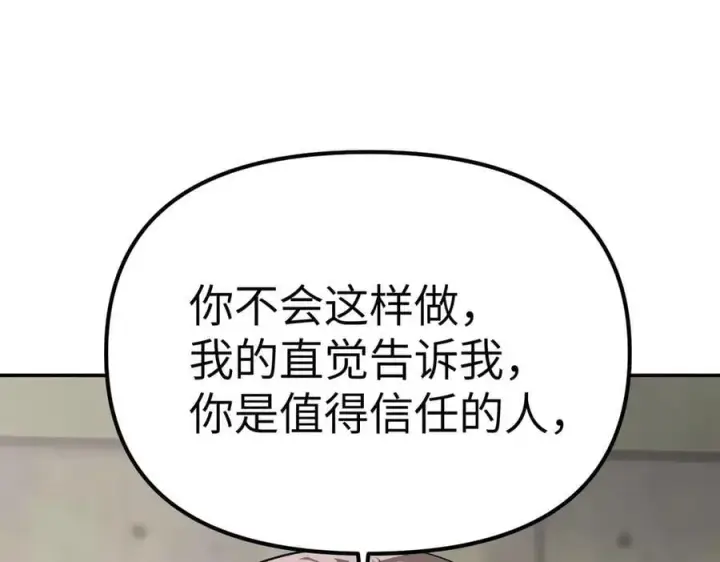 漫画《恶之环》10第63张图