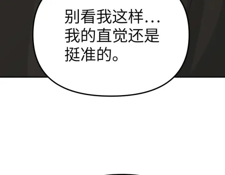 漫画《恶之环》10第66张图