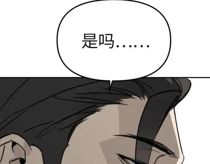 漫画《恶之环》10第67张图