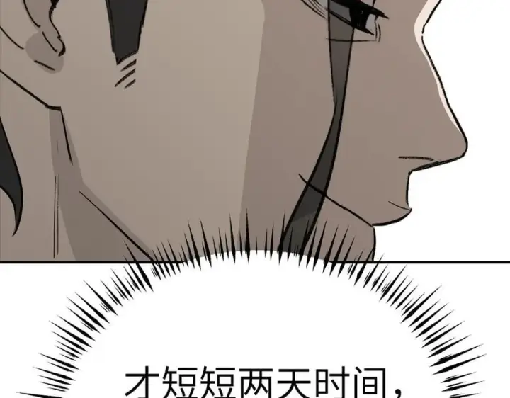 漫画《恶之环》10第68张图