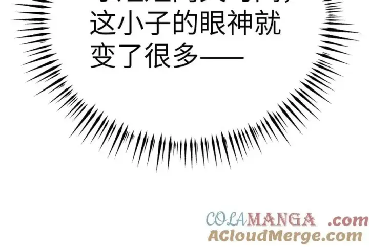 漫画《恶之环》10第69张图
