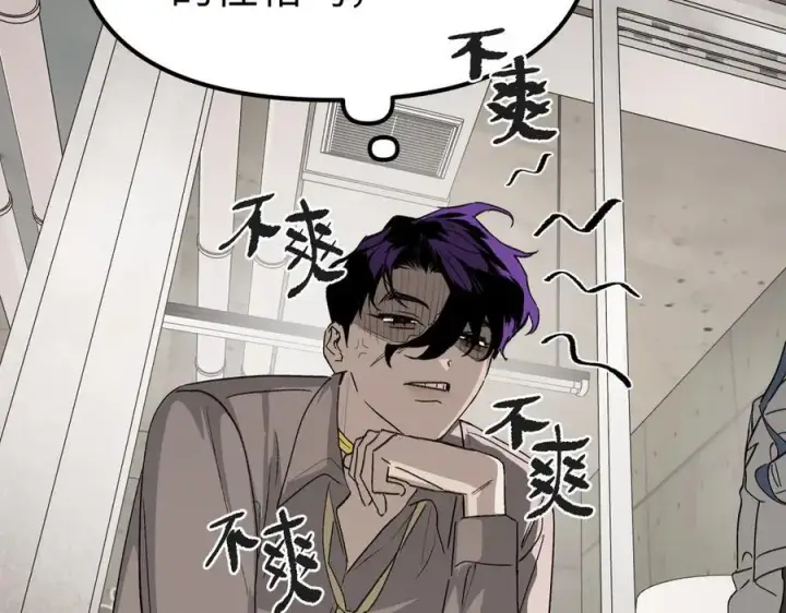 漫画《恶之环》10第7张图