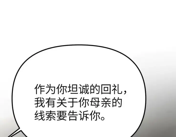 漫画《恶之环》10第70张图