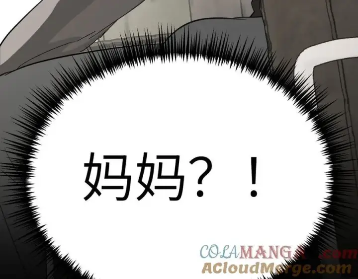 漫画《恶之环》10第73张图