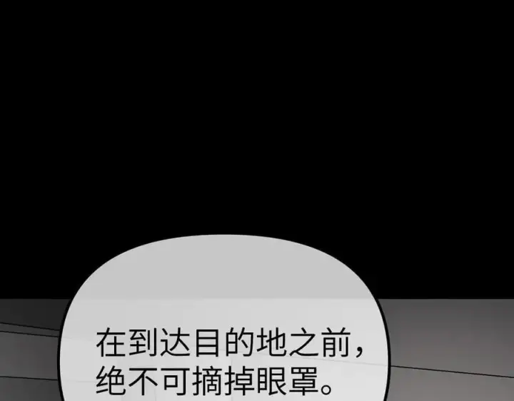 漫画《恶之环》10第79张图
