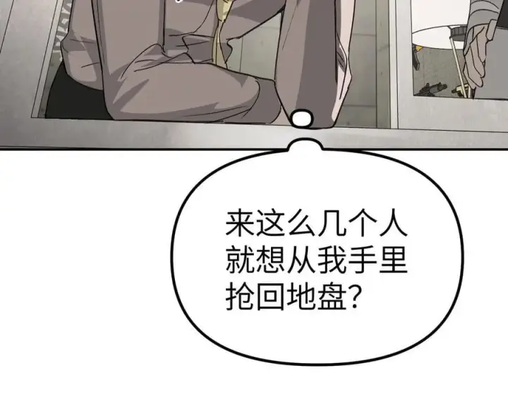 漫画《恶之环》10第8张图