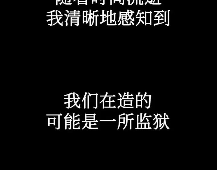 漫画《恶之环》10第83张图