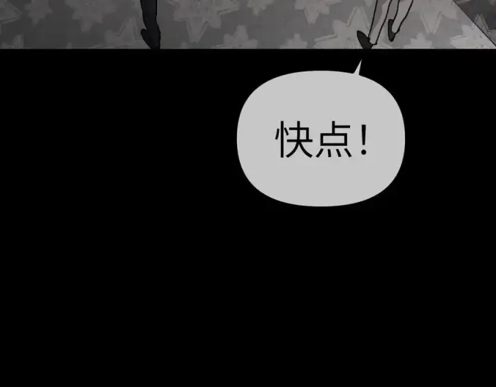 漫画《恶之环》10第86张图