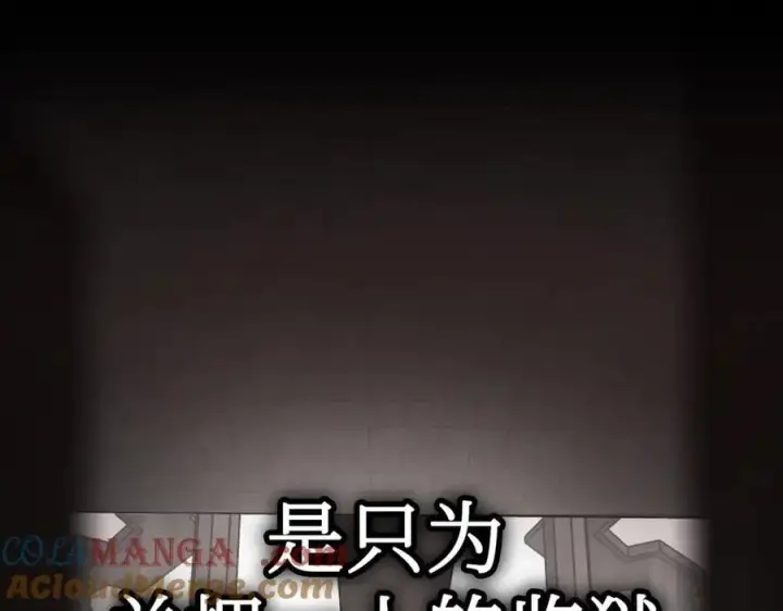 漫画《恶之环》10第89张图