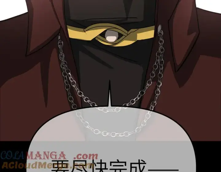 漫画《恶之环》10第97张图