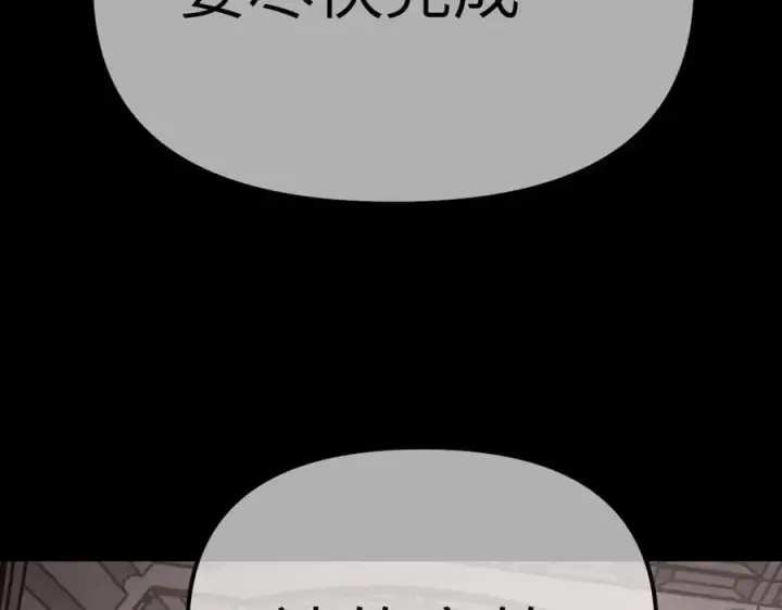 漫画《恶之环》10第98张图