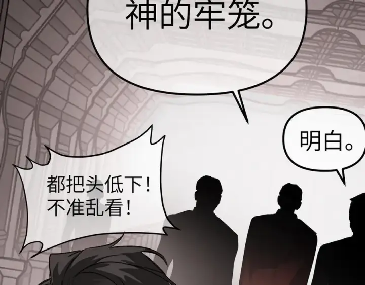 漫画《恶之环》10第99张图