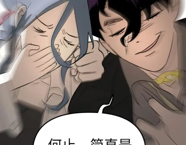漫画《恶之环》12第100张图