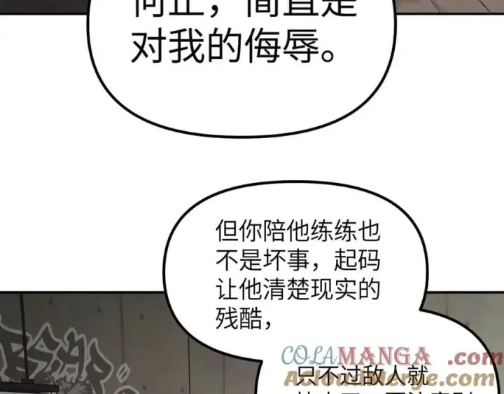 漫画《恶之环》12第101张图