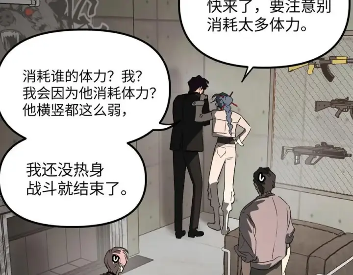 漫画《恶之环》12第102张图
