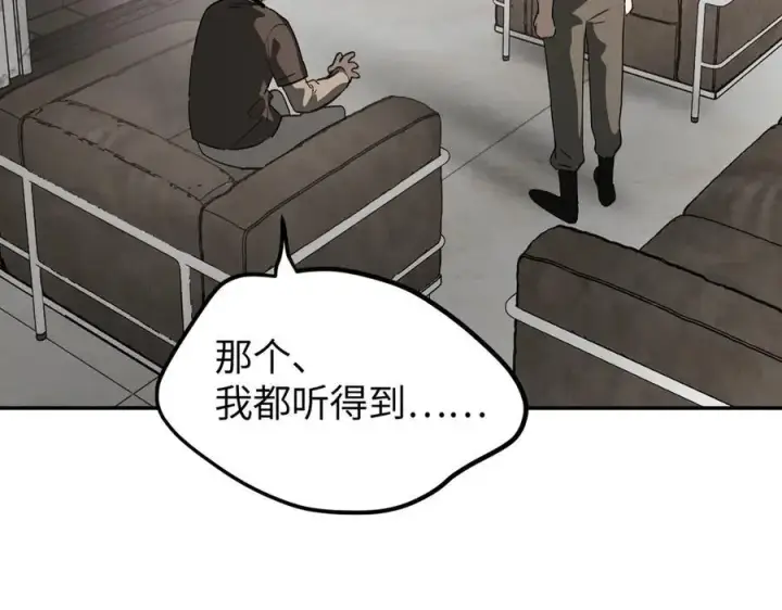 漫画《恶之环》12第103张图