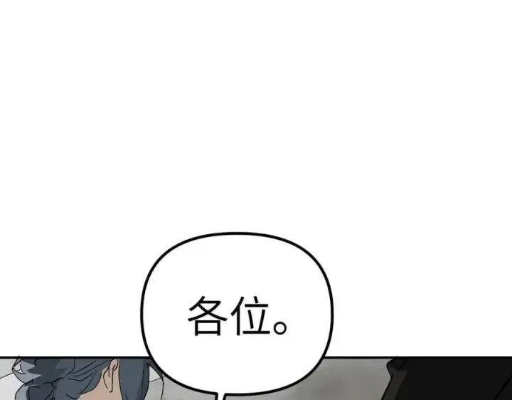 漫画《恶之环》12第104张图