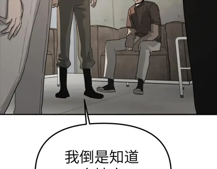 漫画《恶之环》12第106张图