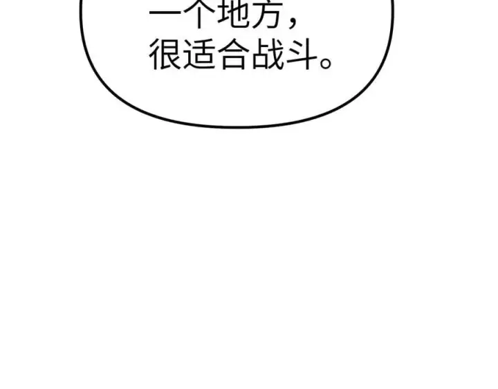漫画《恶之环》12第107张图