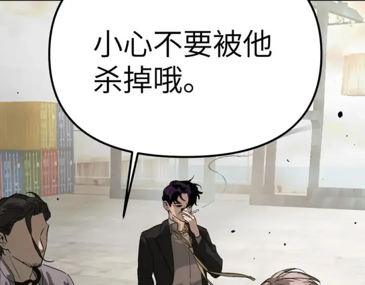 漫画《恶之环》12第116张图