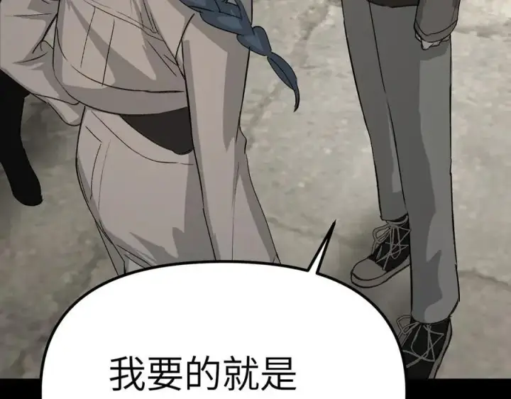 漫画《恶之环》12第118张图