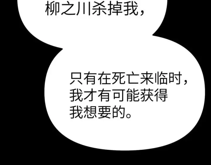 漫画《恶之环》12第119张图