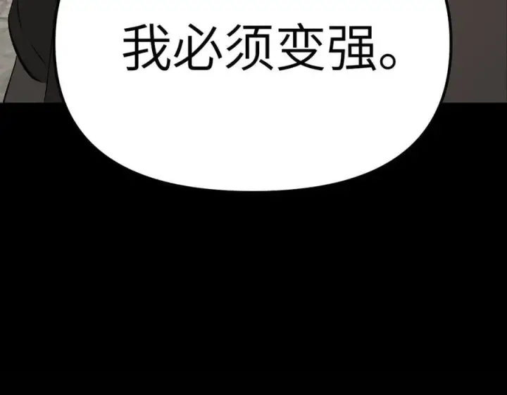 漫画《恶之环》12第124张图