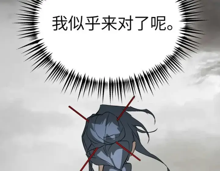 漫画《恶之环》12第126张图