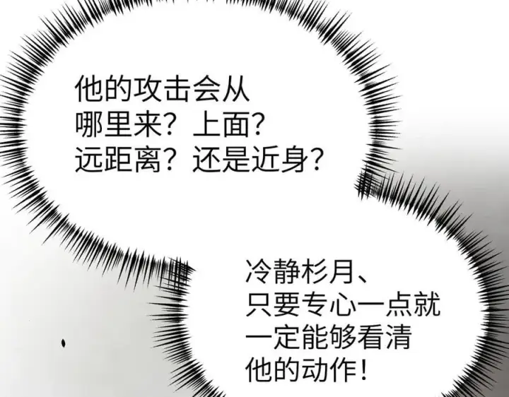 漫画《恶之环》12第134张图