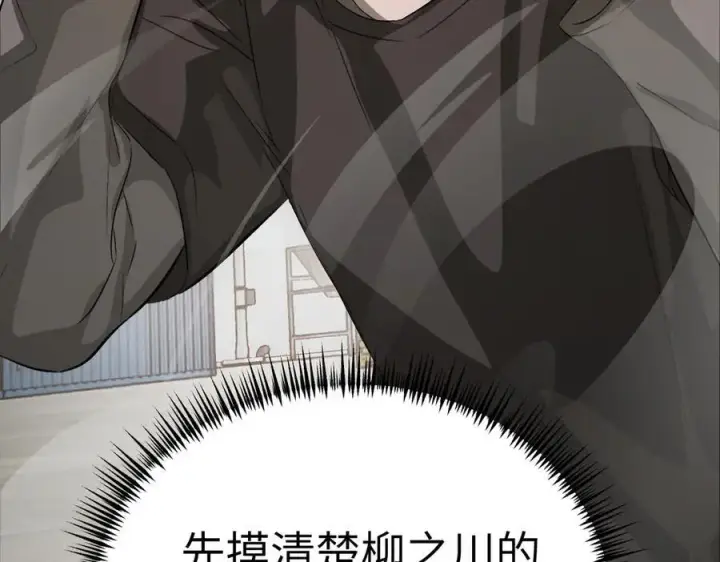 漫画《恶之环》12第136张图