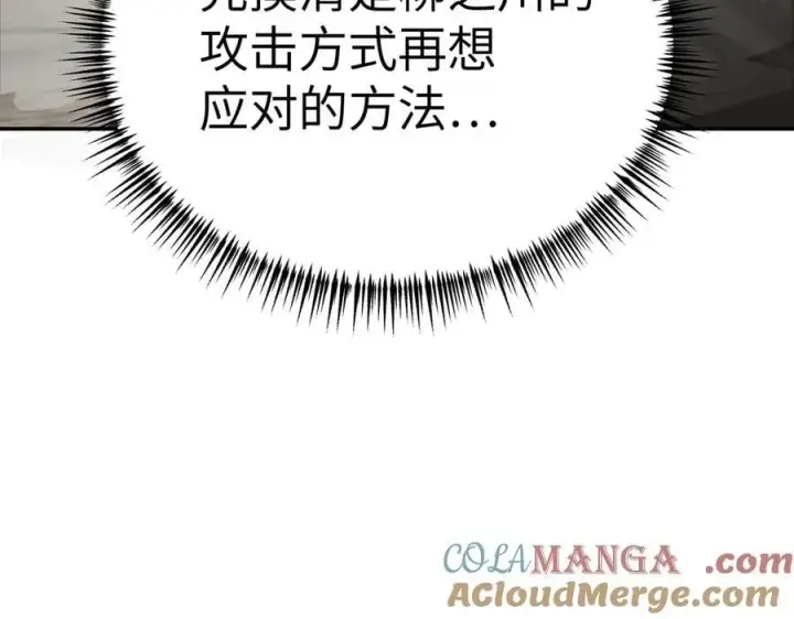 漫画《恶之环》12第137张图