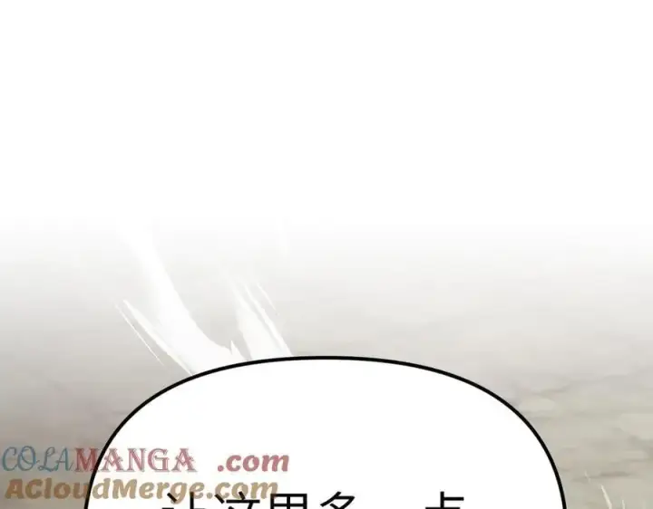 漫画《恶之环》12第141张图