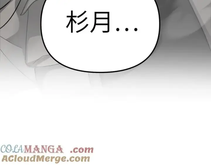 漫画《恶之环》12第165张图
