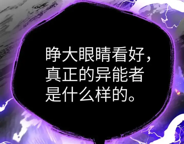 漫画《恶之环》12第170张图