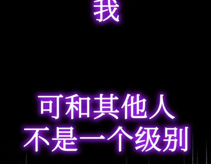 漫画《恶之环》12第175张图