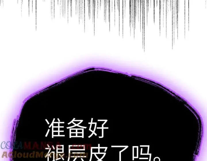漫画《恶之环》12第177张图