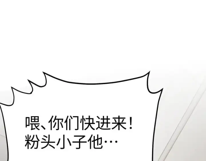 漫画《恶之环》12第2张图