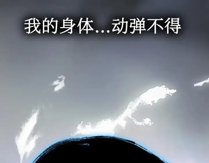 漫画《恶之环》12第30张图