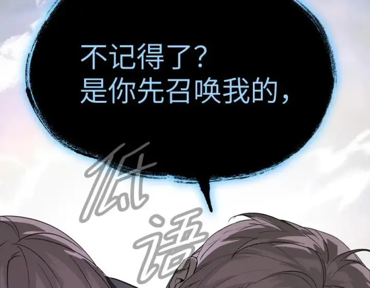 漫画《恶之环》12第31张图